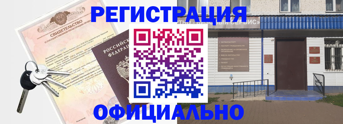 где прописаться в Усть-Илимске