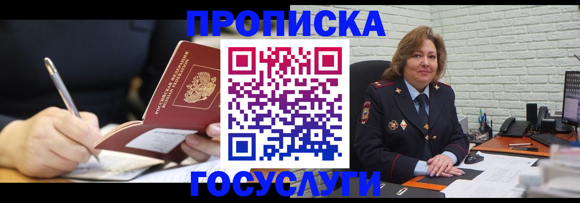 прописка поиск в Усть-Илимске