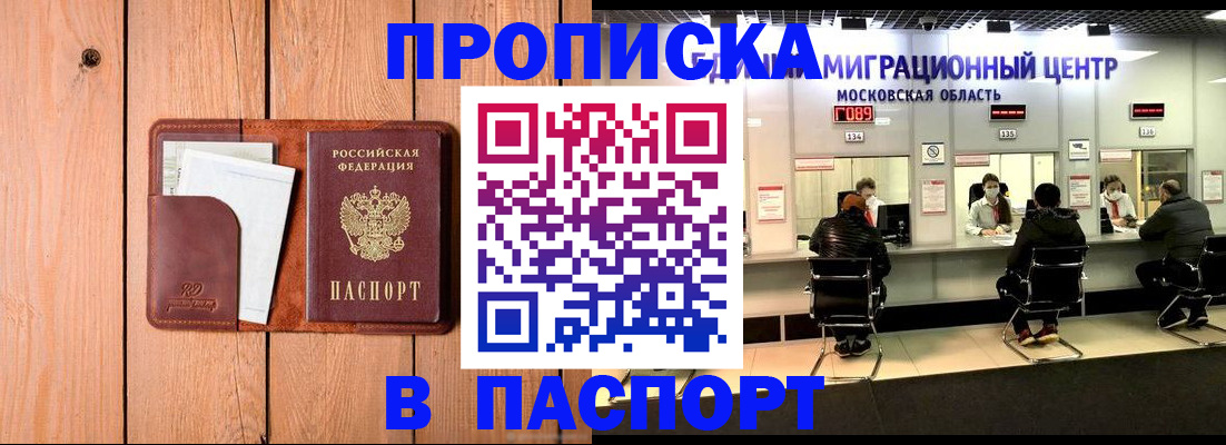 временная регистрация поиск в Усть-Илимске